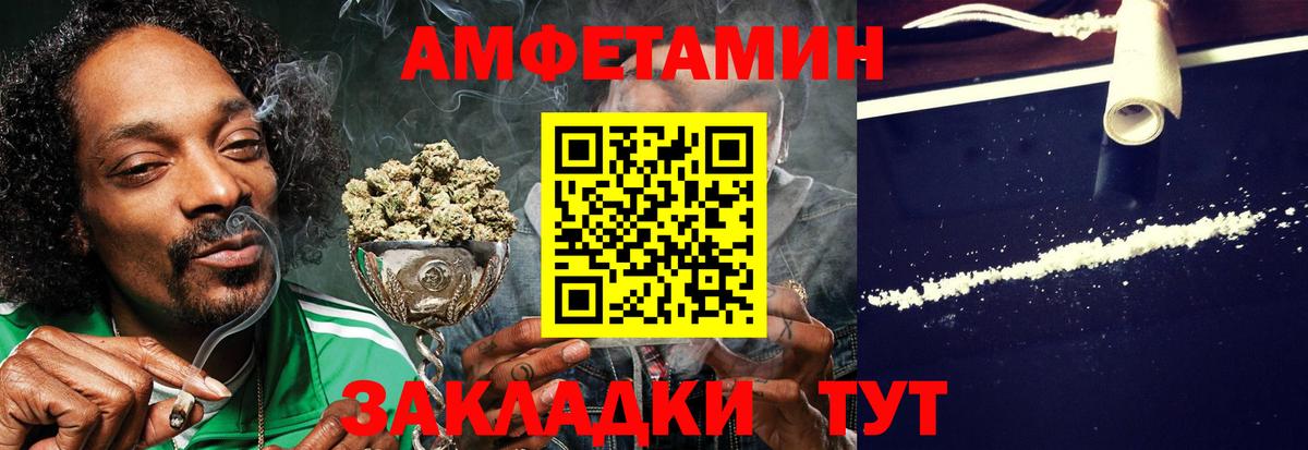 АМФЕТАМИН VHQ Можайск