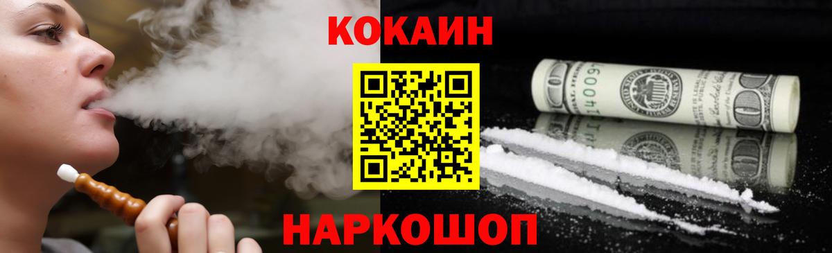 Кокаин Колумбийский Можайск