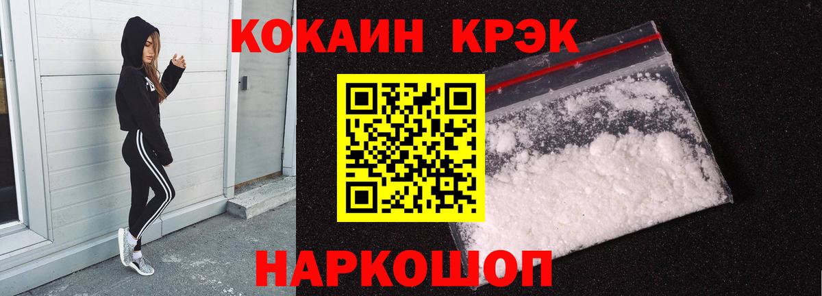Можайск  Кокаин  Cocaine Эквадор  Вход с VPN  КОКАИН 99% 