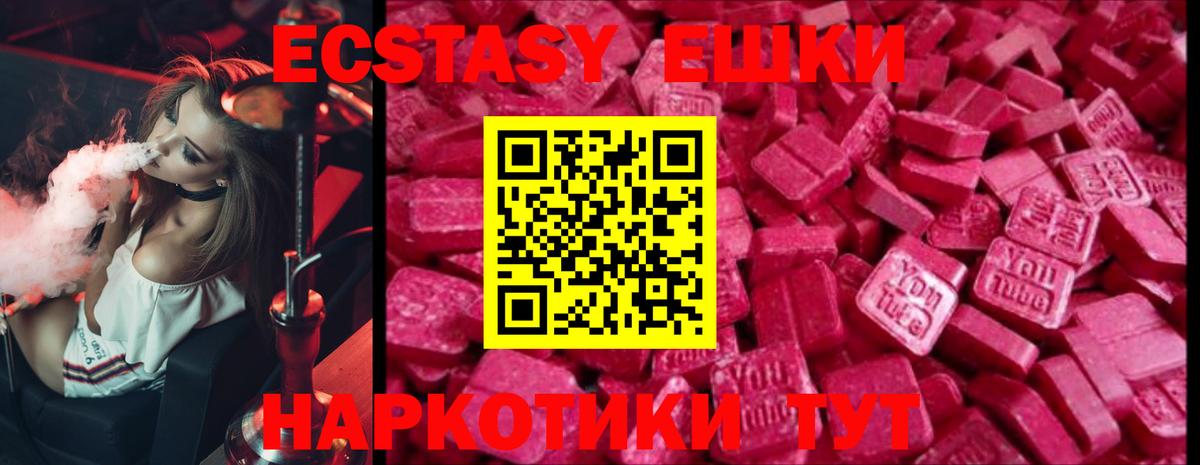 Экстази ешки Можайск