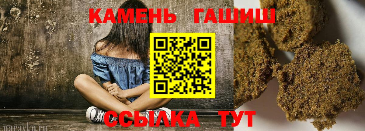 ГАШИШ индика сатива  Вход с VPN  Можайск  Гашиш Изолятор 