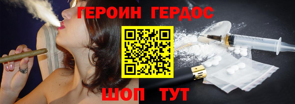 Можайск  ГЕРОИН Heroin  Героин  Вход с VPN 
