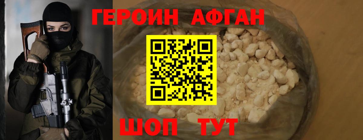 ГЕРОИН гречка Можайск