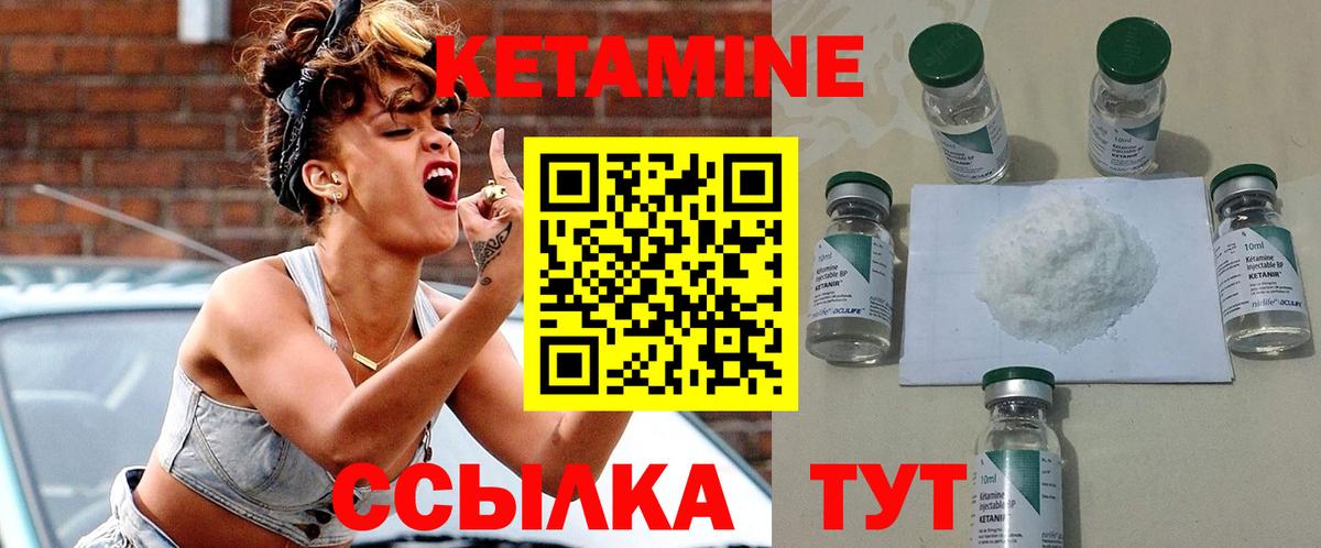 Можайск  MEGA ССЫЛКА  Кетамин VHQ  Вход с VPN  Кетамин ketamine 