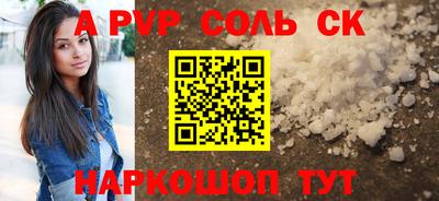 альфа пвп Волжский