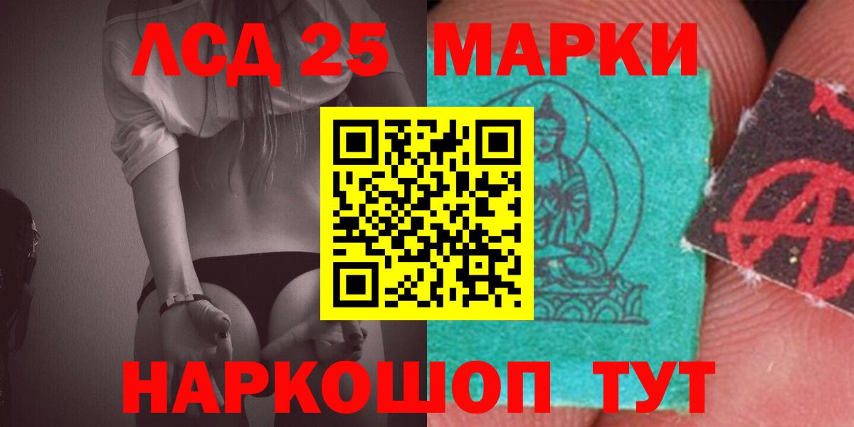 LSD-25 экстази кислота  Вход с VPN  Можайск  LSD-25 экстази кислота 