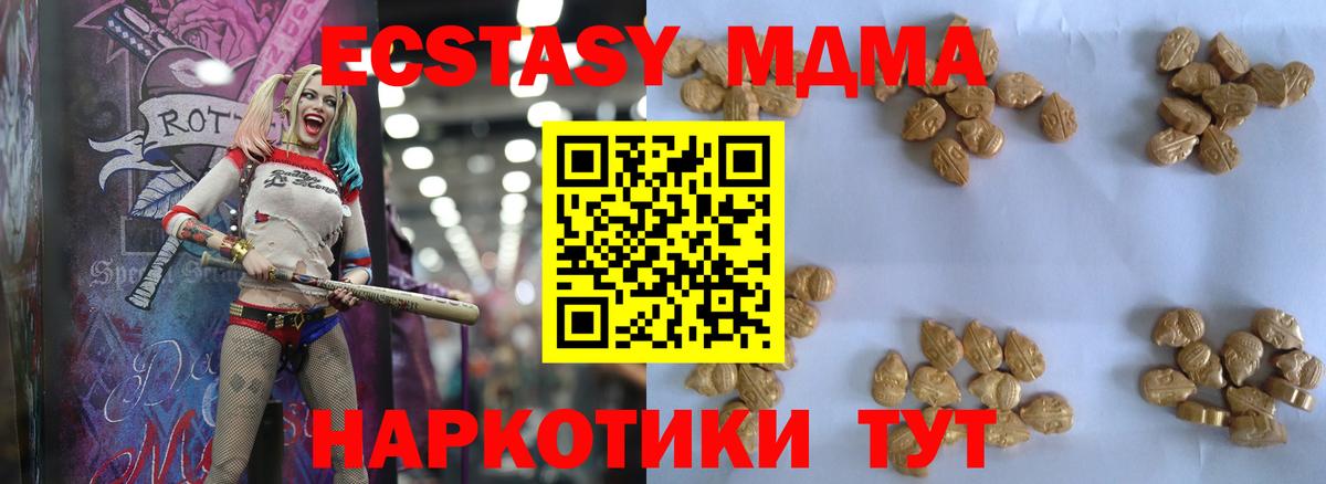 MDMA crystal Можайск