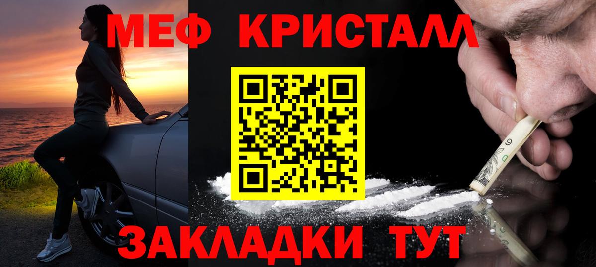 Мефедрон мука Можайск