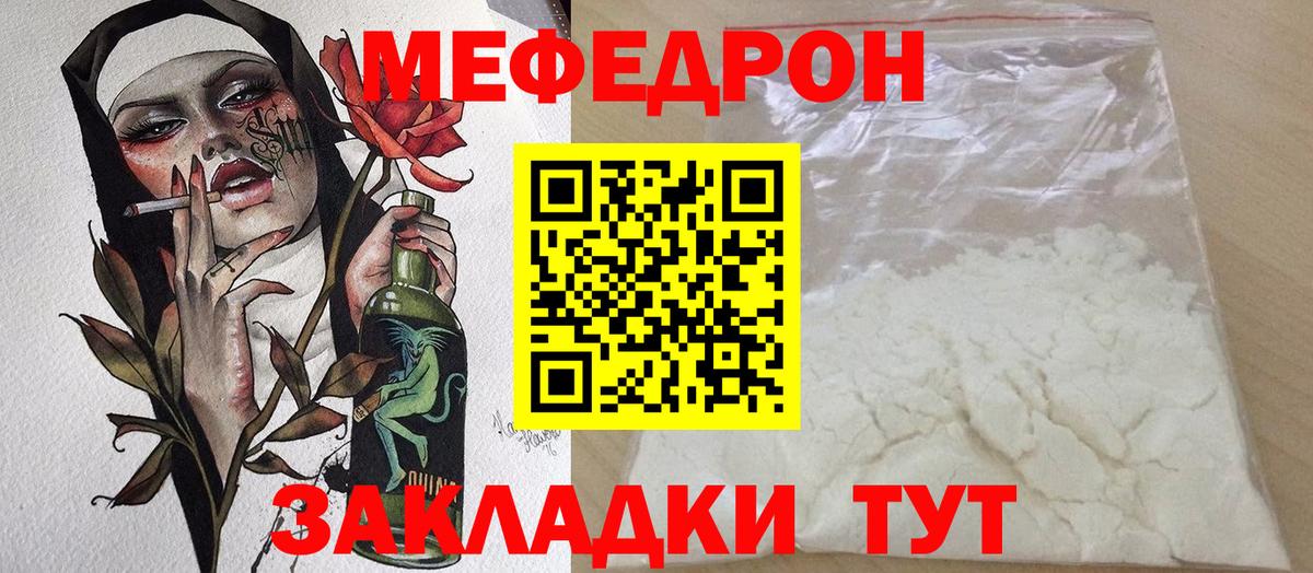 Можайск  Мефедрон 4 MMC  Меф  Вход с VPN 