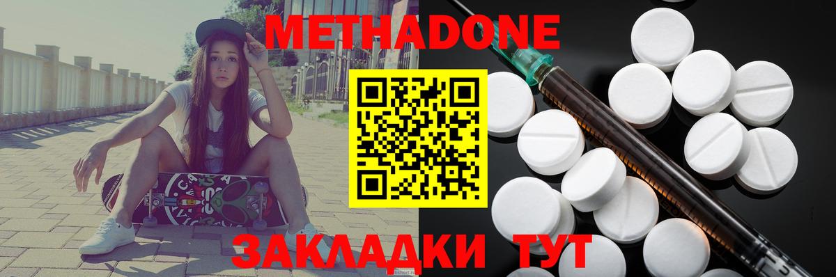 МЕТАДОН белоснежный Можайск