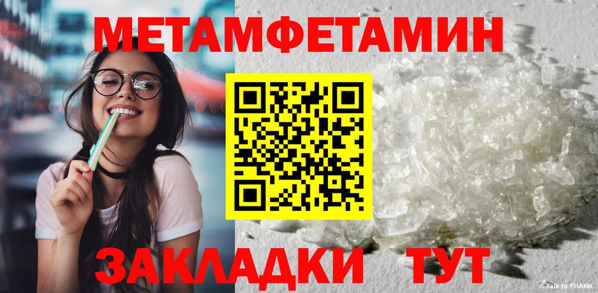 Можайск  МЕТАМФЕТАМИН мет  Вход с VPN 