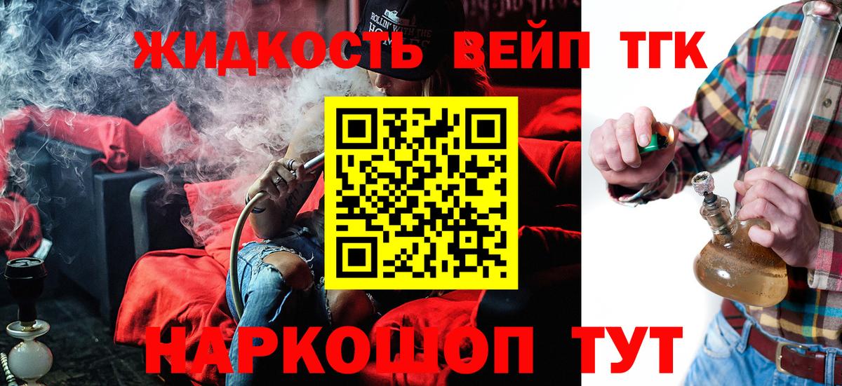 ТГК концентрат Можайск