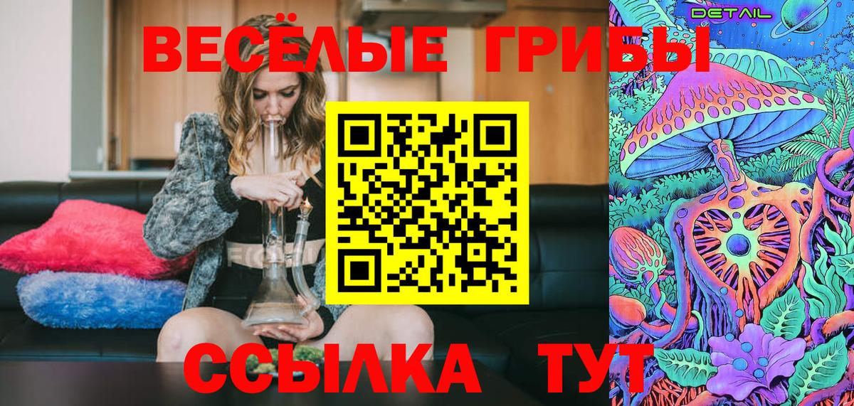 Псилоцибиновые грибы Magic Shrooms  как найти   Можайск  Вход с VPN  Галлюциногенные грибы Magic Shrooms 