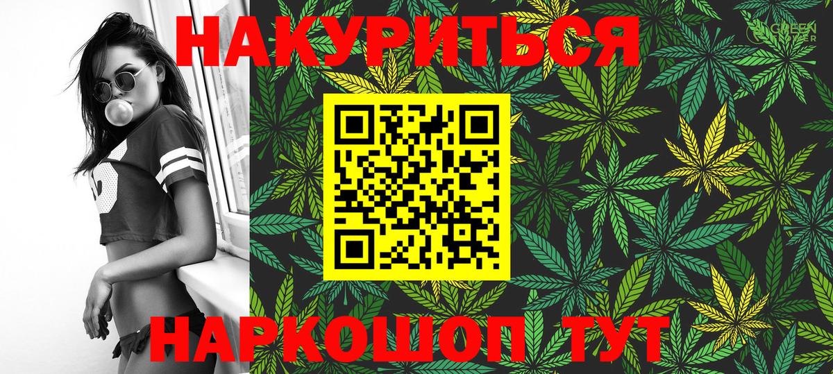 Канабис конопля  Каннабис планчик  Канабис MAZAR  Вход с VPN  Можайск 